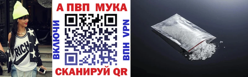 Альфа ПВП Соль  где купить наркоту  Волгодонск 