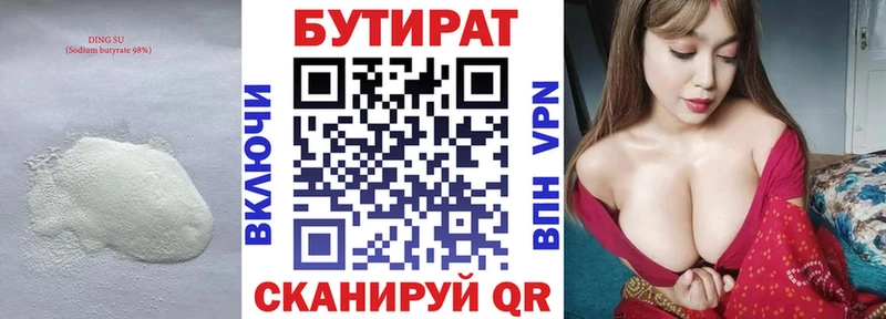 как найти закладки  Волгодонск  Бутират оксана 