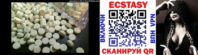 Ecstasy 250 мг  где можно купить наркотик  Волгодонск 