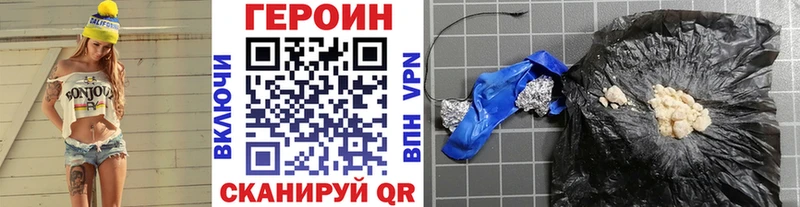 Героин VHQ  где можно купить наркотик  Волгодонск 