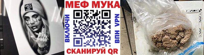 МЕФ mephedrone  Волгодонск 