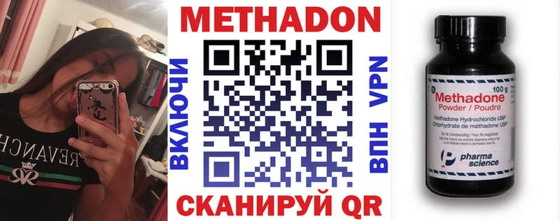 где купить наркоту  Волгодонск  Метадон VHQ 